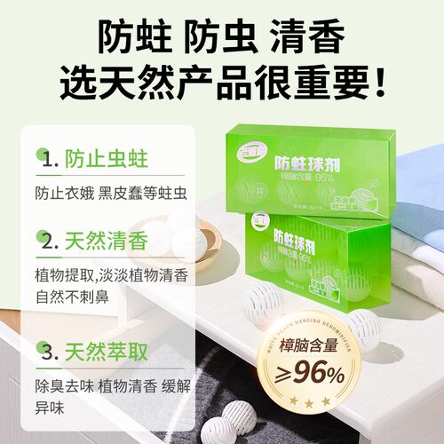 老管家天然樟脑丸衣柜防霉防虫防蛀除味驱虫纯正家用花香樟木条球