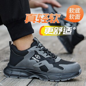 劳保鞋男款男士防砸防刺穿钢头老保钢板工作鞋子工地轻便夏季透气
