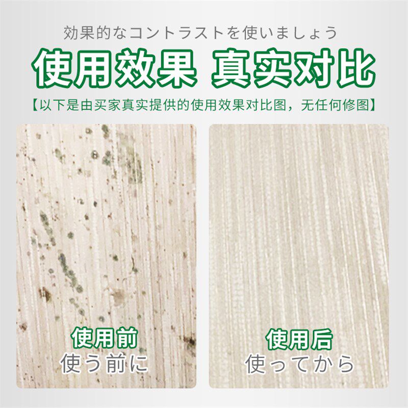 鲸树墙布除霉剂去霉斑专用墙纸发霉修复神器壁纸发霉清除清洗喷雾