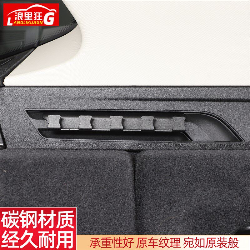 适用于18-23款宝马X3专用后备箱挂钩iX3车内改装汽车用品配件大全