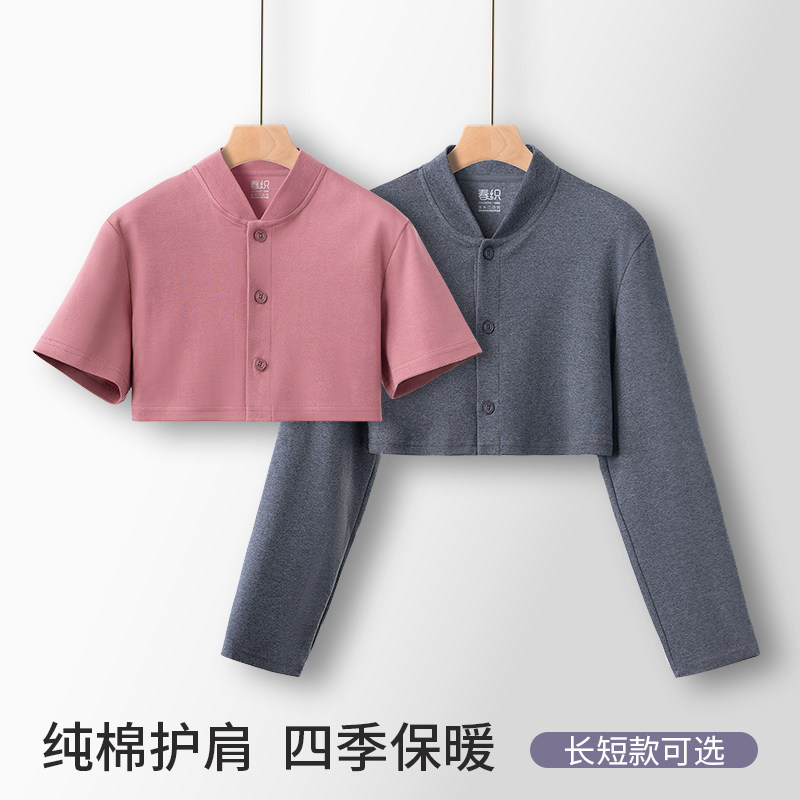 防寒护肩颈椎坎肩秋冬季保暖加绒加厚睡觉女护背肩周炎护肩膀男士