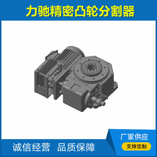 分割器凸轮分割器180DT分割器厂家直销现货非标分割器自动化设备