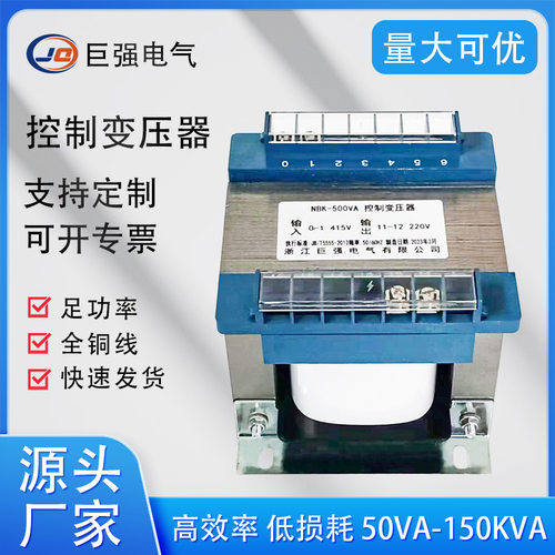 NDK/BK-1000VA控制变压器铜芯