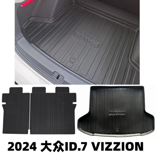 适用于2024款大众ID7后备箱垫汽车内饰配件TPE防护垫ID7尾箱垫子
