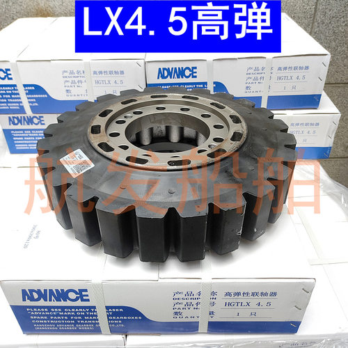 HGTLX4.5高弹联轴器杭齿前进船用齿轮箱HCD400高弹型变速箱联轴节