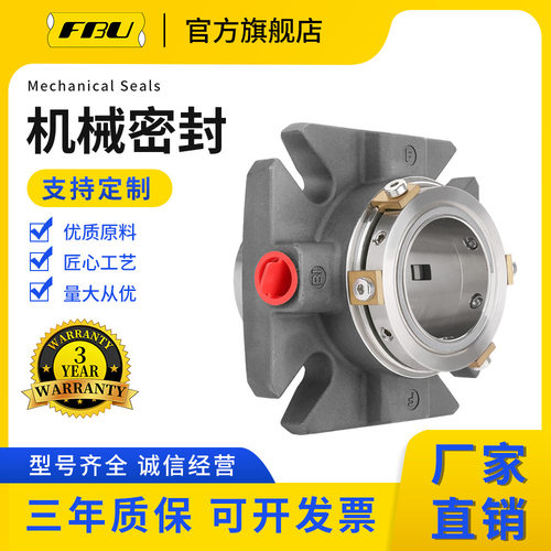 FBUGDM高效双端面静环密封