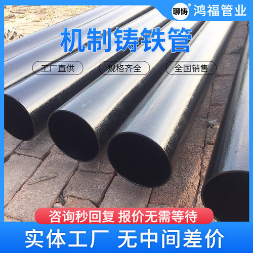 建筑排水柔性铸铁管GB/T12772标准 W1型和W型机制排水管DN50-100