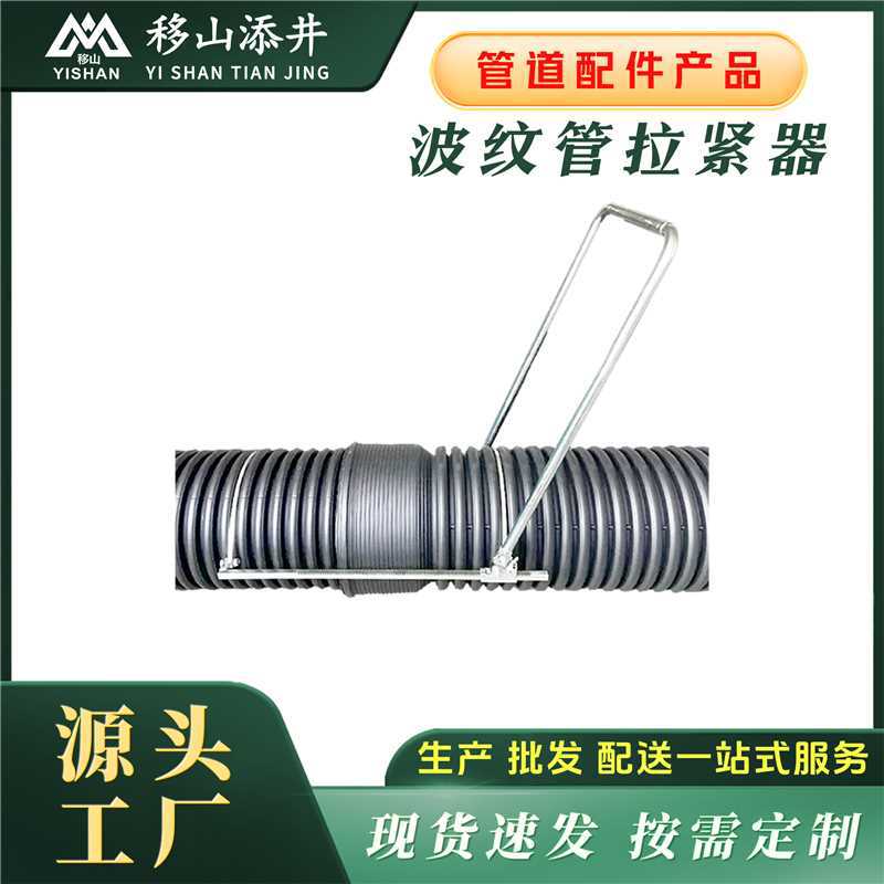 福建工厂波纹管拉紧器 整套组装波纹管拉紧器管道配件图片