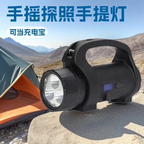 多功能手提手摇磁力巡检灯