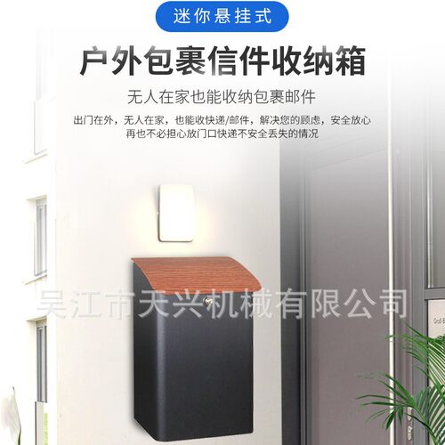 厂家直发金属信报箱TX0076-1.1