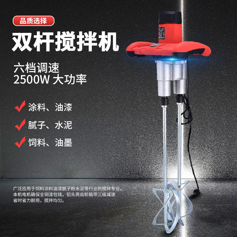 永康定制双头搅拌机打灰机混凝土腻子粉涂料化工双杆电动高效搅拌图片