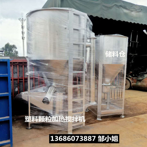 螺旋搅拌混料机工业生产搅拌设备加热烘干型搅拌机东莞产