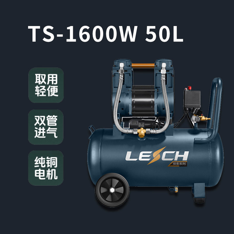 圣帕探索无油低音空压机1600W-50L纯铜高压气泵木工真石漆喷涂