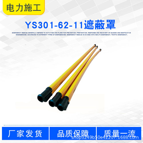 带电施工跳线护管架空线缆绝缘防护管日本YS301-62-11导线遮蔽罩