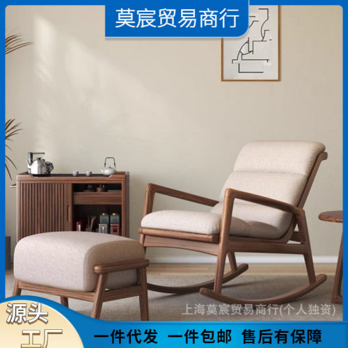 北欧实木阳台家用懒人摇椅午睡