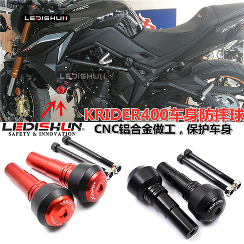 LEDISHUN光阳K-RIDER400 街车400 18-20年改装车身防摔胶棒保护球