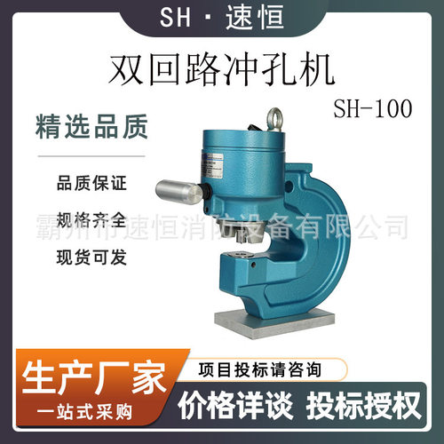 科瑞特60T双回路液压开孔机