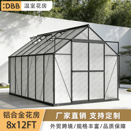 厂家跨境直销户外花房户外蔬菜种植房大型PC板铝合金框架家用暖房