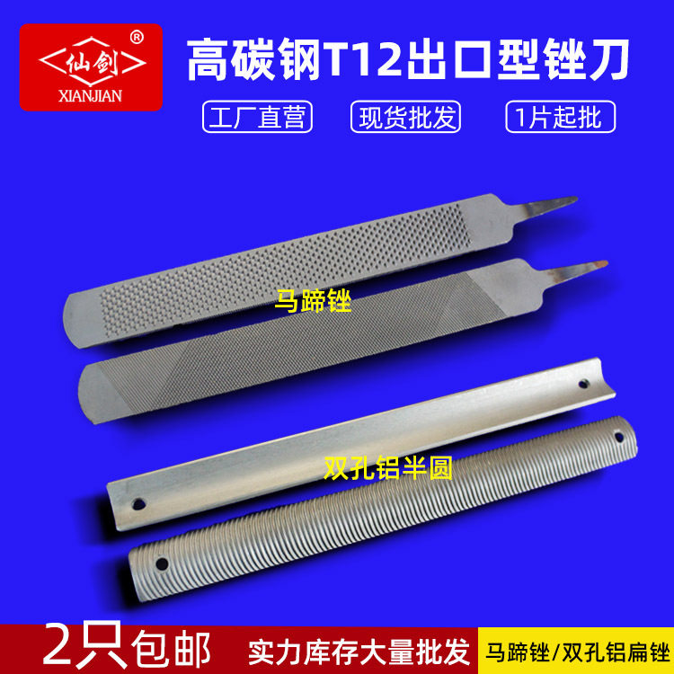 【仙剑】手动工具；马蹄锉刀，优质木工钢锉，多用途锉刀！