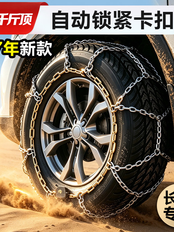 Цепь противоскользящая Jinnan 145/70R12