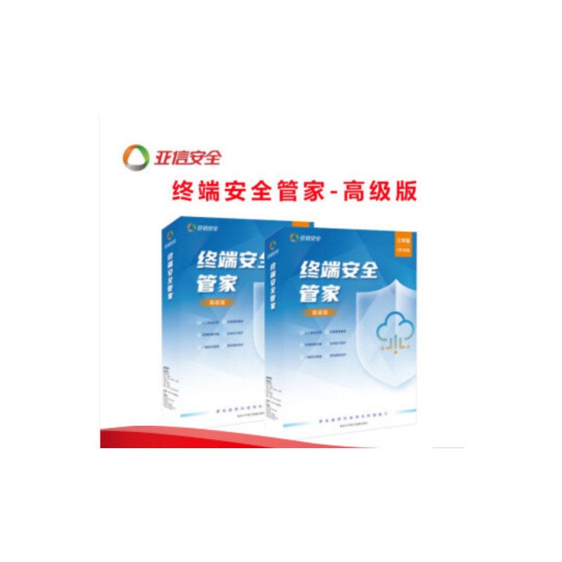 趋势科技（Trend Micro）亚信终端安全管家 三年一用户 实物发货图片