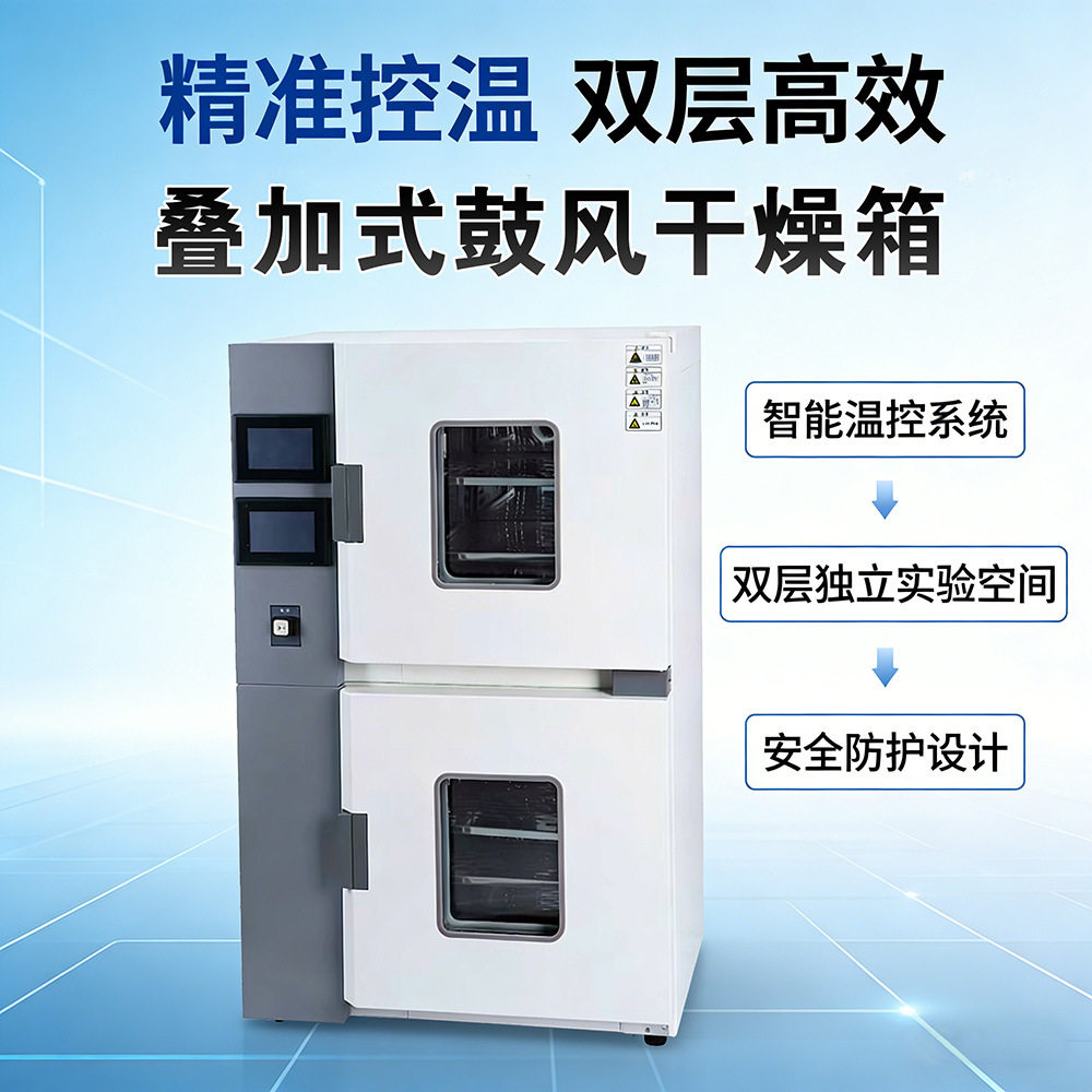 工业电热鼓风干燥箱叠加式304不锈钢烘箱工厂用大型恒温高温烤箱图片