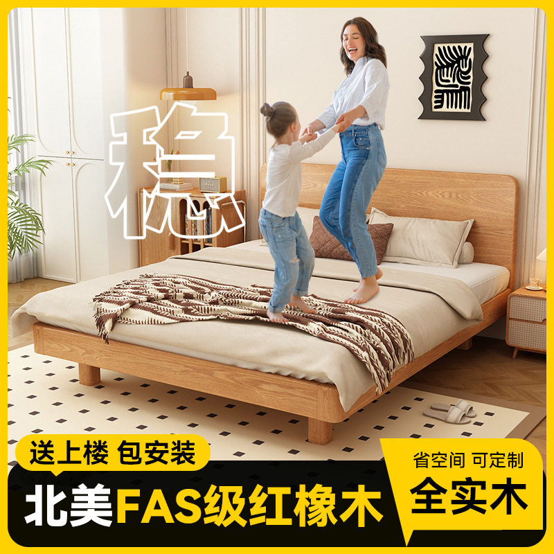 床新款FAS北美红橡木实木床1米8双人床180x200床架家用卧室图片