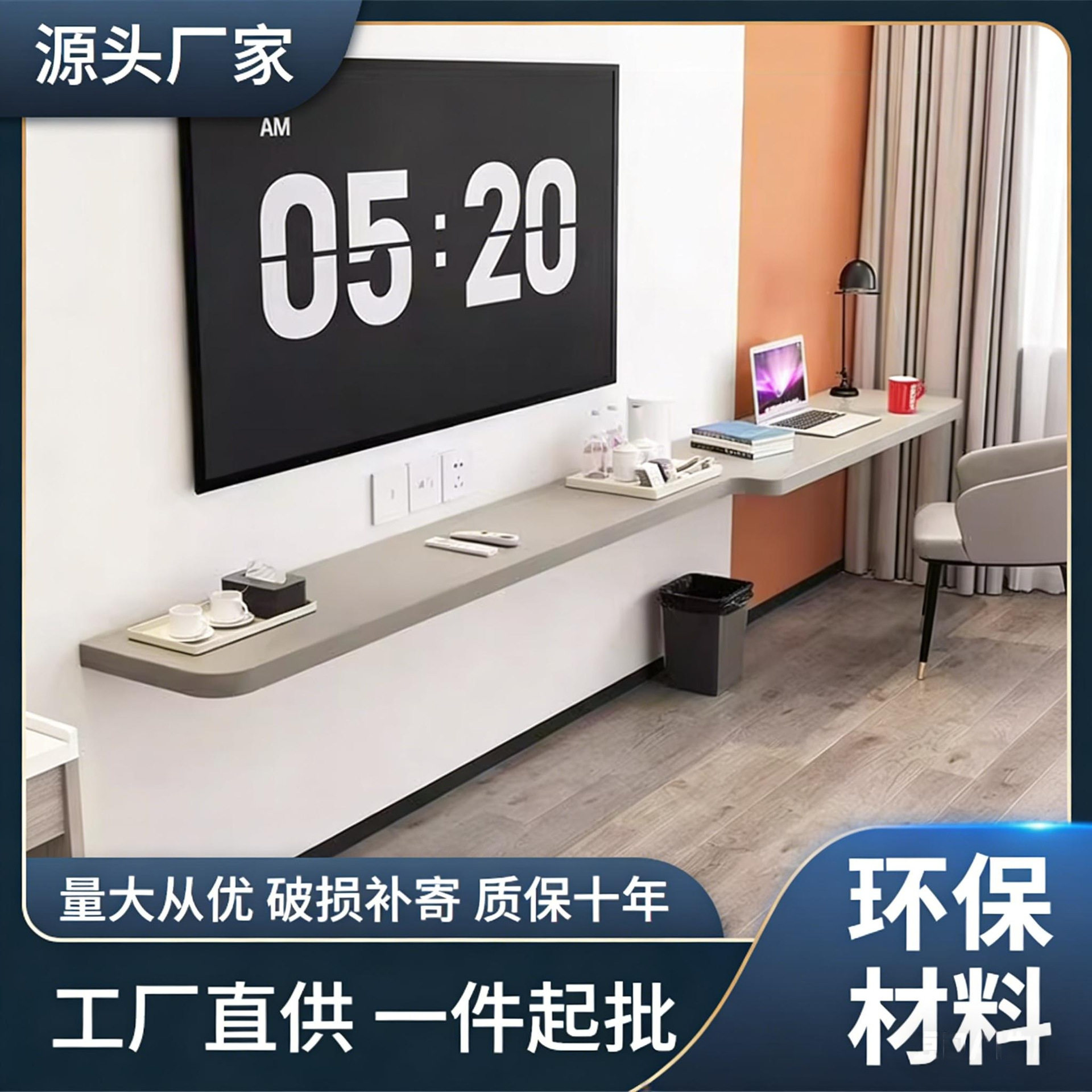 酒店家具悬空一字台电视柜组合写字桌民宿客房隔板式简约现代办公