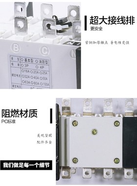 PC级双电源自动转换开关三相250A4P400A 切换开关160A380V630A