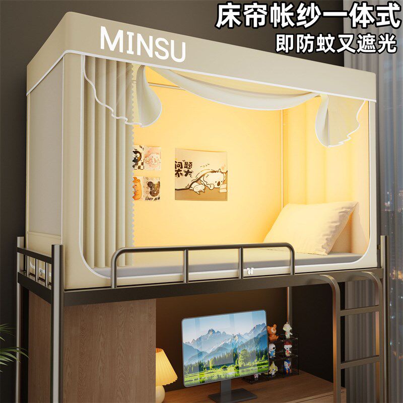 强遮光大学生宿舍专用全包窗帘蚊帐床帘一体式寝室上铺下铺免安装