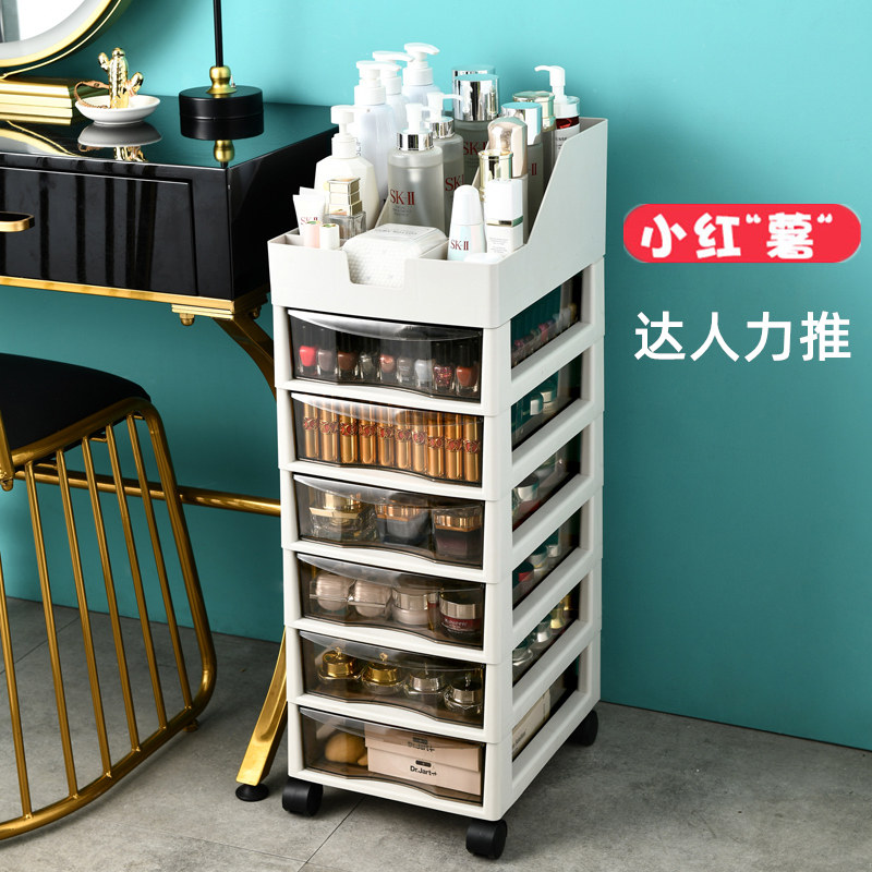 桌面瓶子化妆品收纳柜子储物柜落地抽屉式整理盒网红置物架收纳盒
