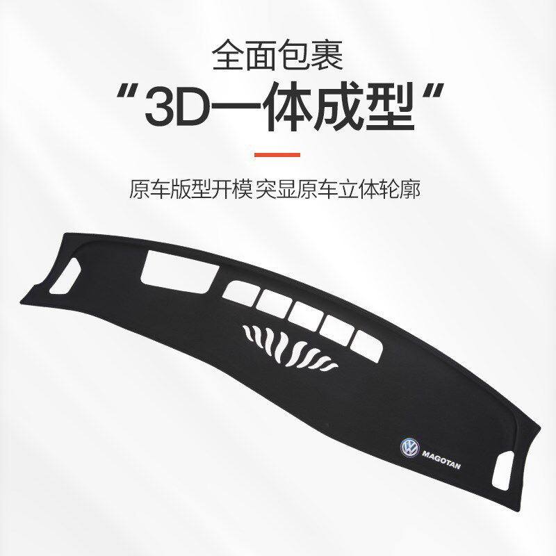 24-25款大众迈腾B9中控台避光垫前仪表台遮阳防晒垫内饰改装用品