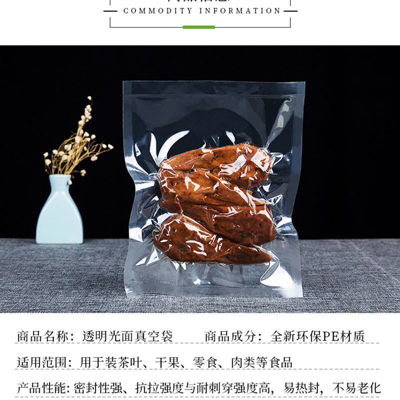 真空食品袋6*8 小号透明真空包装袋调料袋定做醋包阿胶糕真空袋子