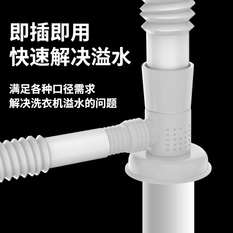 万康洗衣机地漏专用接头三通排水下水管道防臭防溢水器卫生间盖