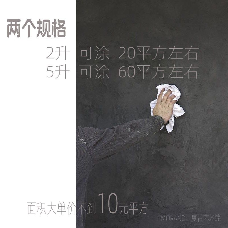 复古做旧艺术漆影楼复古婚纱背景墙咖啡店墙面漆摄影棚直播背景墙