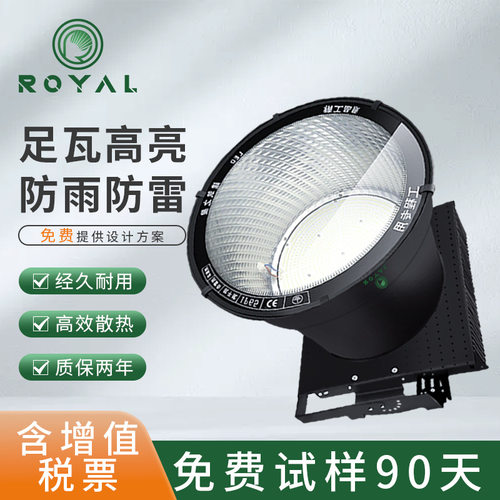 工程款LED投光灯塔吊高杆工地