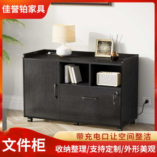 办公带锁抽屉式收纳文件矮柜