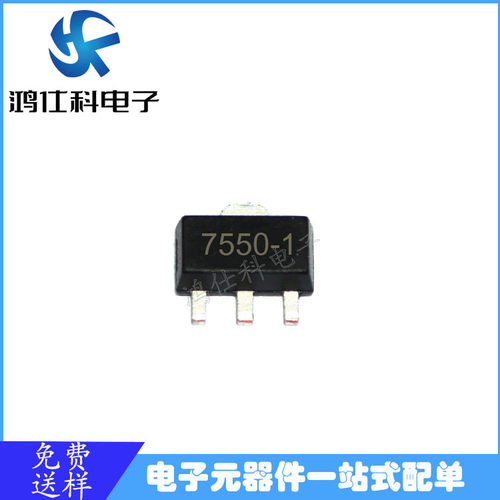 三极管HT7550-1 三端稳压 丝印7550-1 SOT-89贴片封装 全新现货