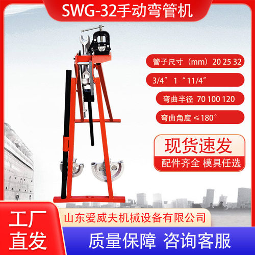AWF32手动弯管机冷弯镀锌铁铜