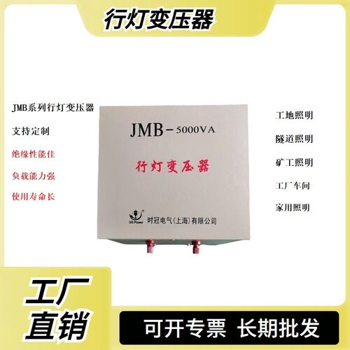 30KVA行灯照明变压器厂家批发