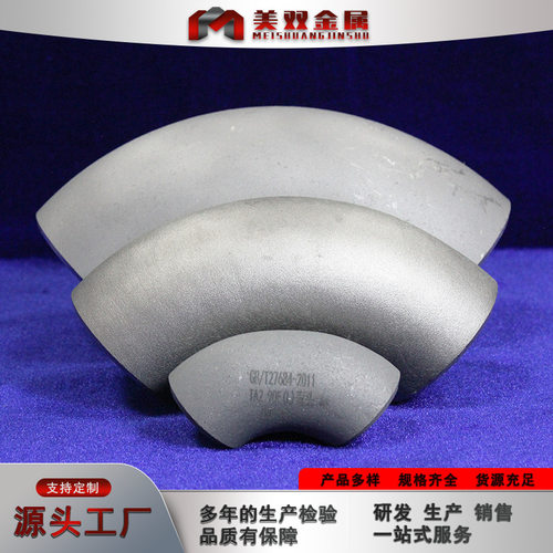 美双90度钛弯头厂家现货