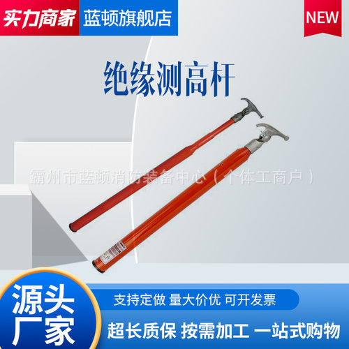 环氧树脂绝缘伸缩测高杆