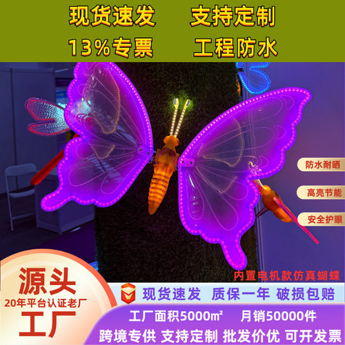 led蝴蝶灯户外防水庭院装饰氛围布置花园别墅草坪景观亮化挂件灯