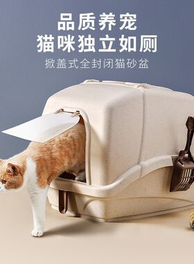 Aspet塑料大号掀盖全封闭式除臭猫砂盆猫沙盆宠物便盆猫厕所肥猫