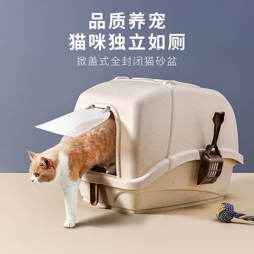 Aspet塑料大号掀盖全封闭式除臭猫砂盆猫沙盆宠物便盆猫厕所肥猫