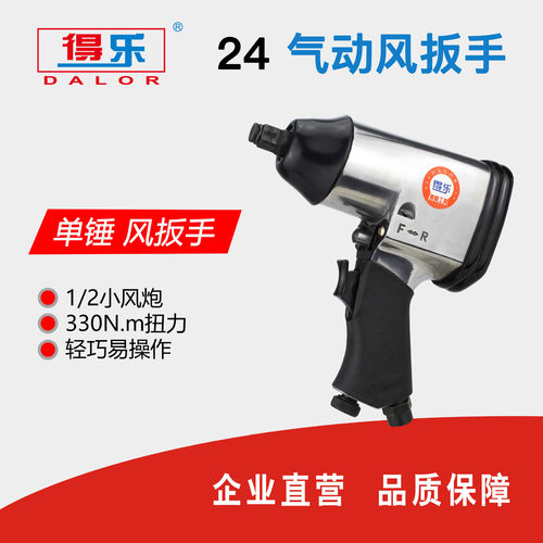 气动风扳手强力大扭力1/2工业级