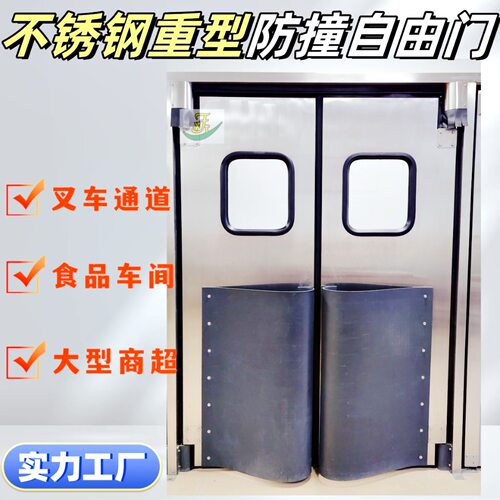 雅菲特304叉车防撞双向回弹门