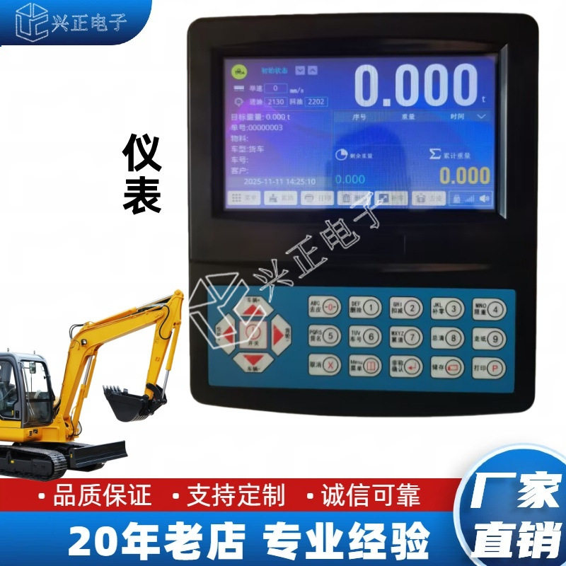 装载机电子秤 铲车称重计量器 防超载智能铲车秤移动计量称重设备图片