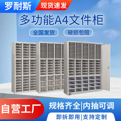 A4抽屉式多层文件柜合同票据