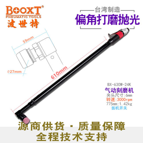 BOOXT气动刻磨机3000转BX-630W
